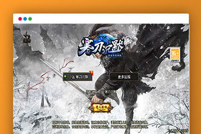 战神引擎传奇手游【寒刀沉默新UI白猪3.1】最新整理WIN系特色服务端+安卓苹果双端+GM授权物品后台+详细搭建教程