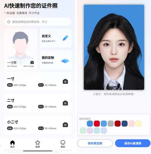 开源的证件照微信小程序，带流量主