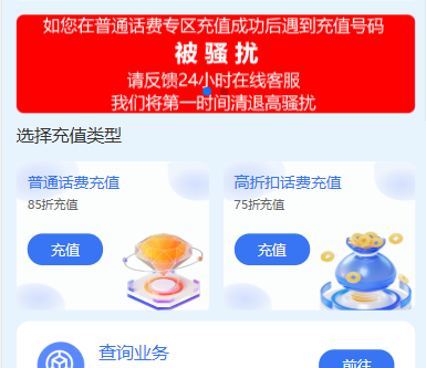 全新首发小利特惠/生活缴费/电话费/油卡燃气/等充值业务类源码附带U商承兑系统
