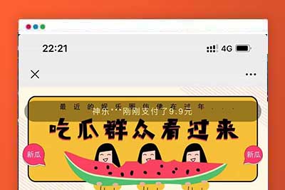 【免费源码】最新付费进群系统