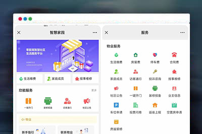 【全开源】Java大型智慧物业管理系统源码物业办业主版物联网对接