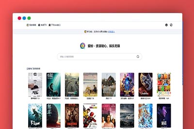 【免费源码】Github开源项目：网盘搜索，电视直播，Alist聚合播放