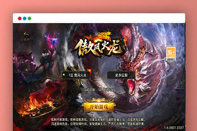 战神引擎传奇手游【1.80新UI傲风火龙三职业[白猪3.1]】最新整理Win一键服务端+GM授权后台+安卓苹果双端+详细搭建教程