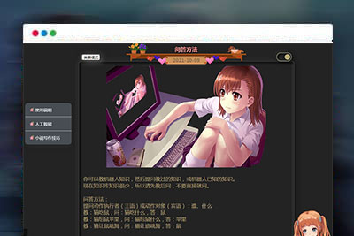 人工智能聊天机器人(全站源码和教程) v3.0