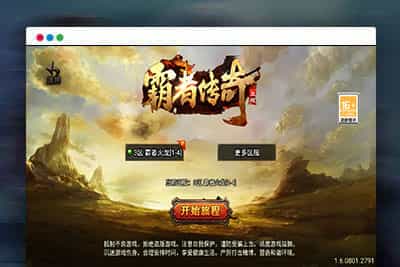 战神引擎传奇手游【霸者火龙新UI白猪3.1】最新整理WIN系特色服务端+安卓苹果双端+GM授权物品后台+详细搭建教程