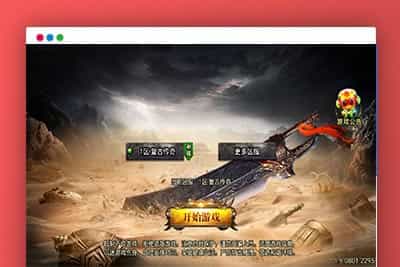战神引擎传奇手游【1.76我的复古白猪3.1】最新整理WIN系复古服务端+安卓苹果双端+GM授权物品后台+详细搭建教程