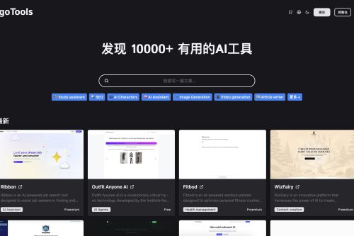 全开源AI网址导航网站源码 AigoTools