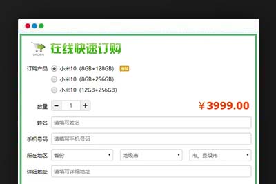 【免费源码】广告竞价页订单管理系统软件