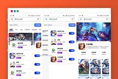 Nodejs应用下载app分发商城网站源码