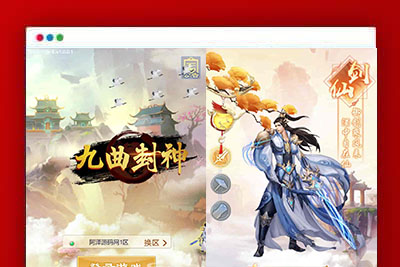三网H5游戏【修仙伏魔录之九曲封神H5优化版】最新整理Linux手工服务端+服务端源码+特权注册+详细搭建教程+视频教程