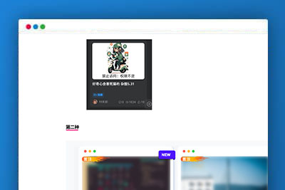 子比主题WordPress写真站（高斯模糊保护，未登录用户无法查看完整图片）