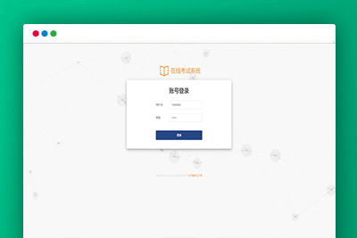 SpringBoot+Vue考试系统