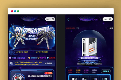 潮玩炫酷ui盲盒商城源码,uniapp,小程序