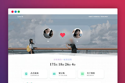 [免费源码]情侣恋爱主题源码LikeGirl v5.2.0最终版 情侣纪念恋爱过程