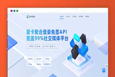 爱卡聚合同款彩虹聚合登录首页简约模板