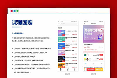 知识付费系统源码（pc+小程序+h5+app）前端后台完整源码