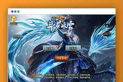 战神引擎传奇手游【鸿蒙·起源斗罗冰雪单职业第三版】最新整理Win一键服务端+GM后台+安卓苹果双端+详细搭建教程+视频教程