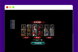 经典国战页游【王朝霸业轩辕紫装版】最新整理Win一键服务端+GM工具+详细外网搭建教程