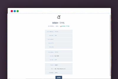 独角发卡2.0.6二次开发魔改用户版，只适配hyper模板