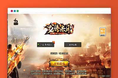 战神引擎传奇手游【1.76龙腾赤月小极品三职业[白猪3]】最新整理Win一键服务端+GM授权后台+安卓苹果双端+详细搭建教程+视频教程