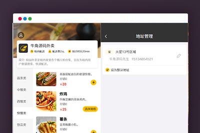 校园点餐订餐外卖跑腿Java源码