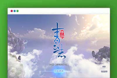 3D仙侠手游【青云志超变版】最新整理Linux手工服务端+加解密工具+GM授权后台+安卓苹果双端+详细搭建教程+视频教程