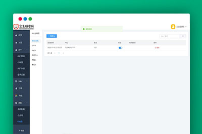 ChatGPT付费创作系统V3.0.6独立版 WEB+H5+小程序端 （新增AI全网搜索+文档解析+豆包AI通道）