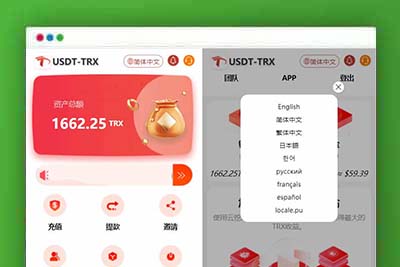uniapp版多语言TRX系统/TRX理财系统/虚拟币挖矿