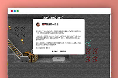 【免费源码】MC服务器官网源码