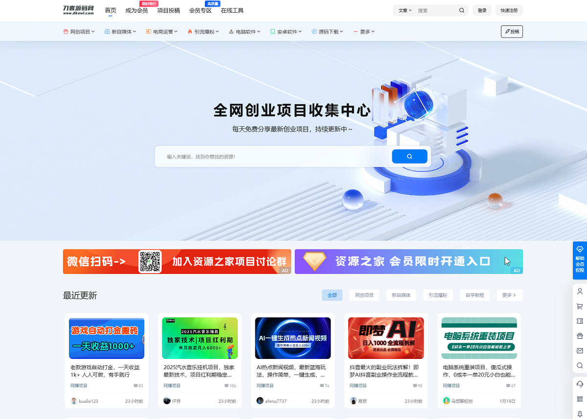 最新搭建仿资源之家7B2-wp主题搭建附源码+搭建教程+一键采集（自动转存）