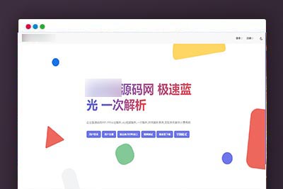 觅知2025蛇年重制扶风解析计费系统全新UI