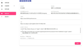 景昇个人主页后台版