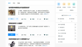 仿知乎网站问答源码，开源版