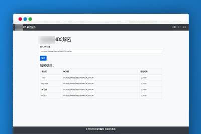 【免费源码】多接口MD5解密平台源码