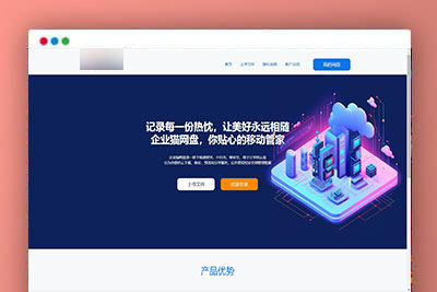 【独家版】网盘程序源码,分享赚钱云盘系统,网盘VIP下载系统