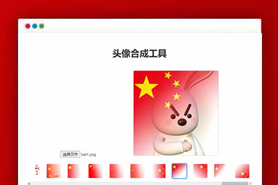 【免费源码】渐变头像合成网站源码