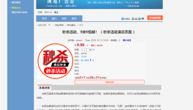 最新版仿天涯论坛论坛带后台