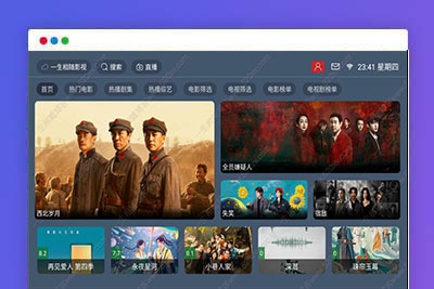 12月最新tvbox绿豆盒子UI8影视APP源码新增后台添加直播及加密功能 TV端影视APP反编译源码支持会员系统/代理系统/直播/自带免签收款/批量生成卡密