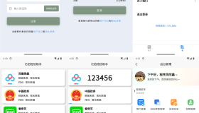 基于IOS快捷指令短信接码分享平台免费开源源码 附部署教程