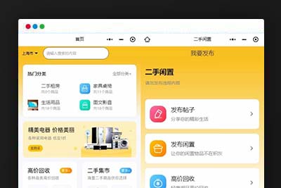 价值700的最新版二手交易市场高价回收二手商城（H5+APP双端+小程序）多合一前后端开源可二开