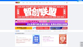 最新搭建仿智创联盟（总裁破解模板），附破解可用源码+搭建教程+采集资源
