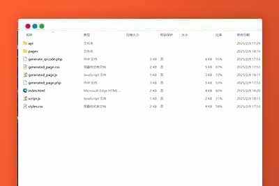 【免费源码】鑫影 挪车二维码生成器网站源码2.0