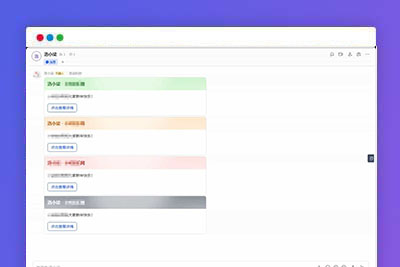 【免费源码】自定义飞书Webhook机器人api接口