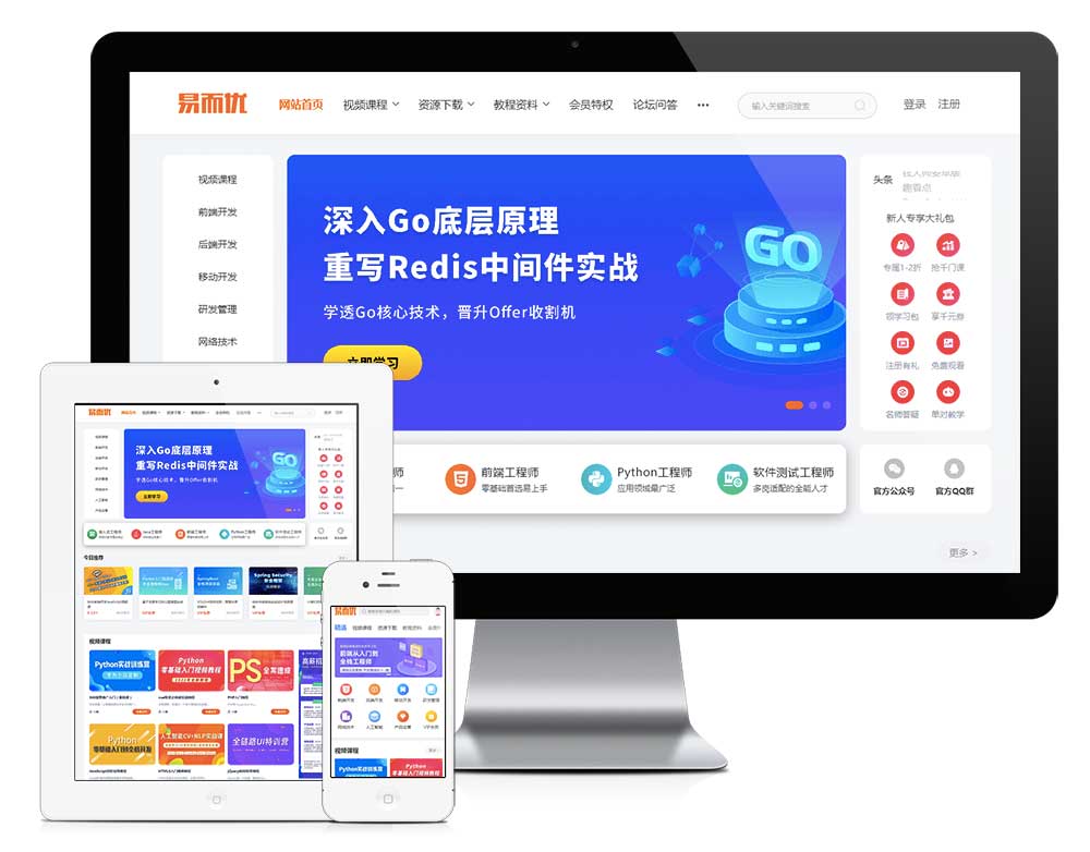 视频教程知识付费软件下载网站eyoucms模板源码