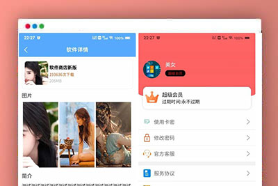 uniapp+vk框架打造的一站式软件库源码，含软件商店与直播盒子功能