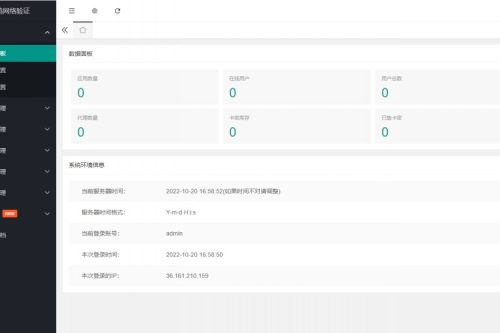 炸鸡网络验证系统V1.3E最新版