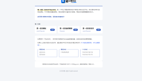 一款内容直观的引导页源码