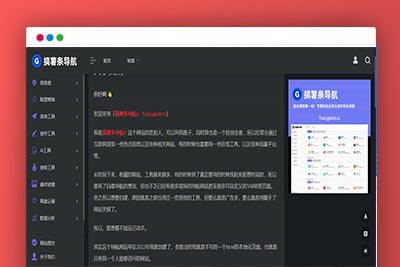 onenav导航源码一为主题wordpress主题源码手机平板自适应 学习版