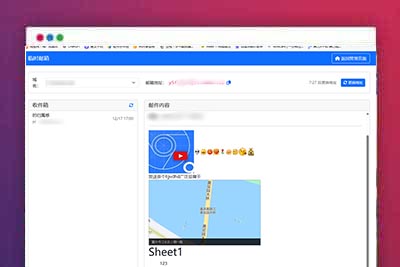 【免费源码】 十分钟临时邮箱服务源码带api