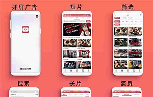 二开仿某豆网站粉红色精致模板苹果CMSV10模版